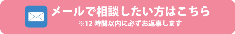 暮らしの相談窓口へのお問い合わせはこちら