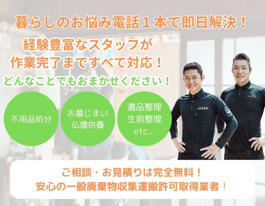 県民のための暮らしの相談窓口　岡山県内どこでもお悩み解決のための相談窓口