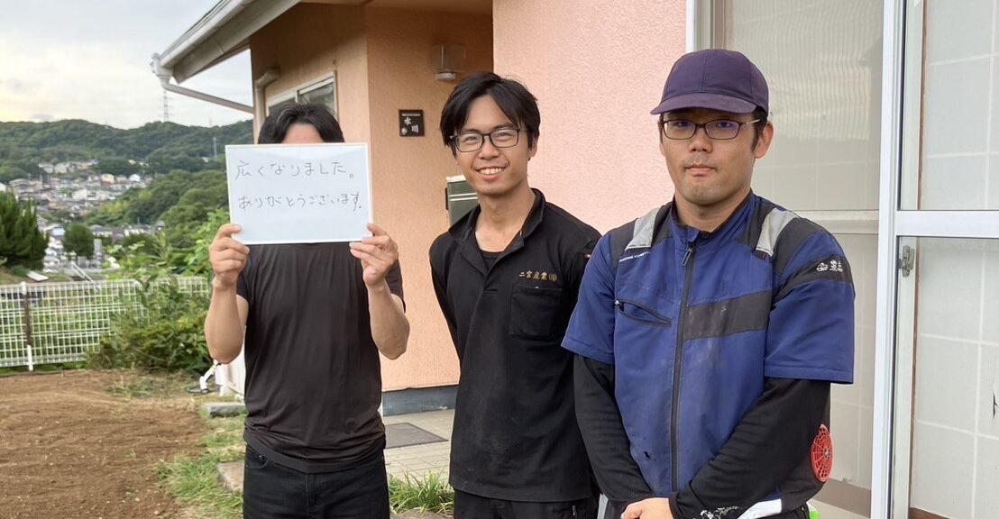 庭石撤去をご依頼いただいたお客様との写真