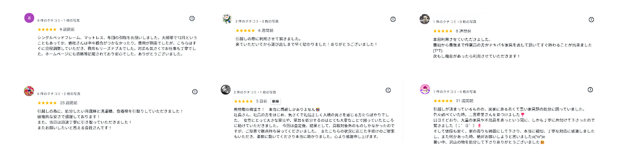 Googleに投稿された口コミ