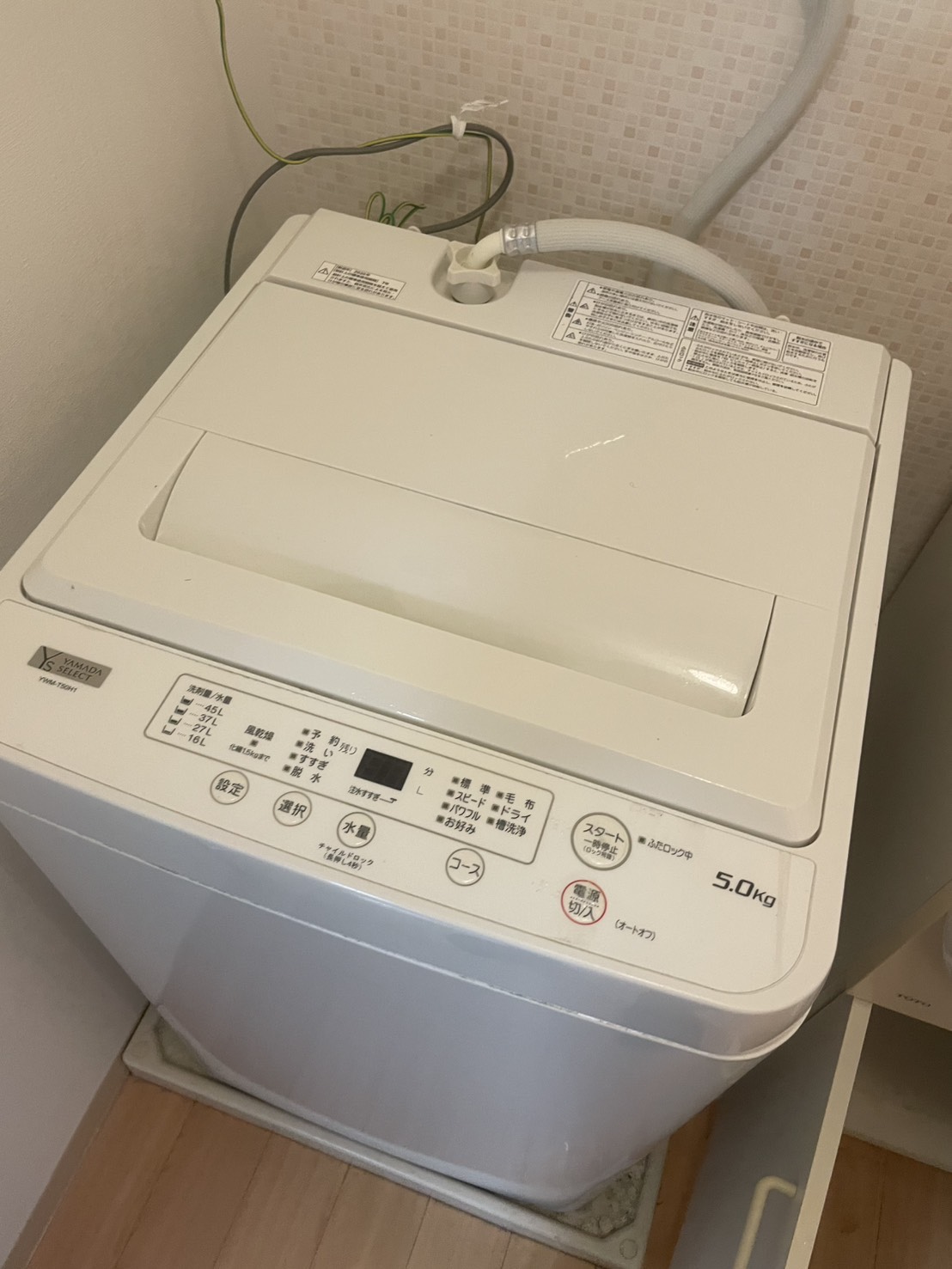 倉敷市で洗濯機回収前の写真
